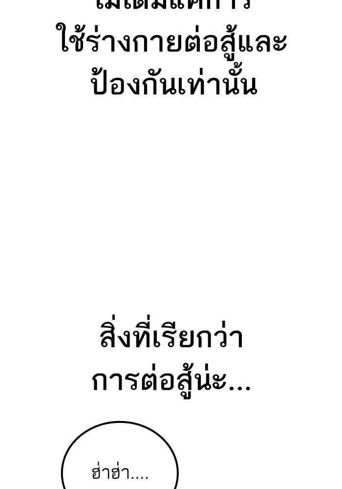 หัวหน้าคิม (Agent Kim: Reactivated) - หน้า 22