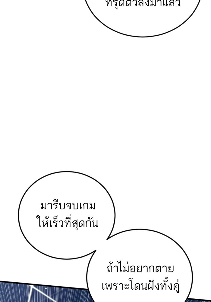 หัวหน้าคิม (Agent Kim: Reactivated) - หน้า 27
