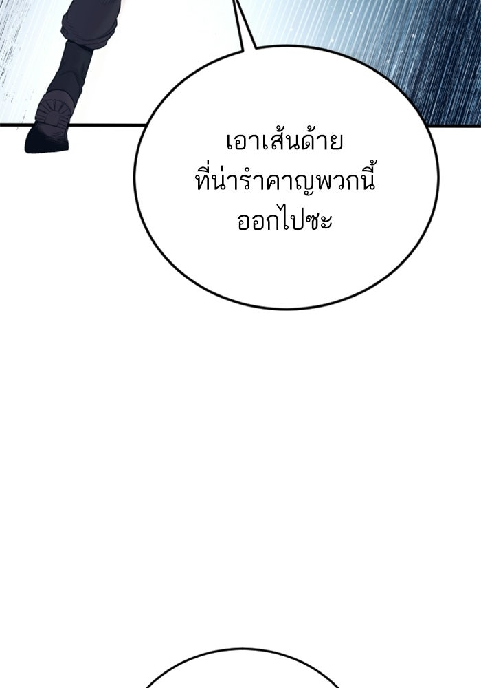 หัวหน้าคิม (Agent Kim: Reactivated) - หน้า 38