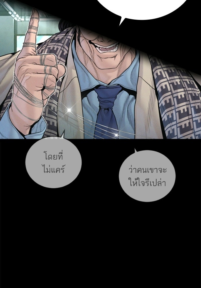 หัวหน้าคิม (Agent Kim: Reactivated) - หน้า 54