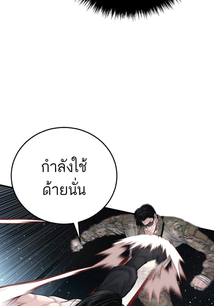 หัวหน้าคิม (Agent Kim: Reactivated) - หน้า 60