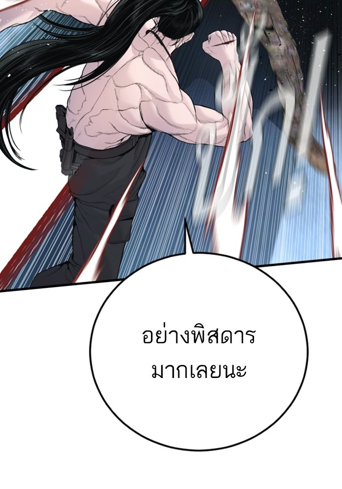 หัวหน้าคิม (Agent Kim: Reactivated) - หน้า 61