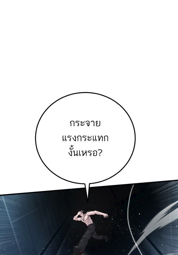 หัวหน้าคิม (Agent Kim: Reactivated) - หน้า 62