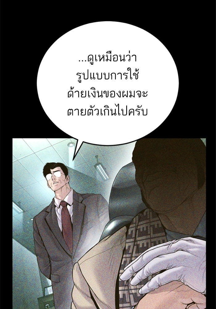 หัวหน้าคิม (Agent Kim: Reactivated) - หน้า 7