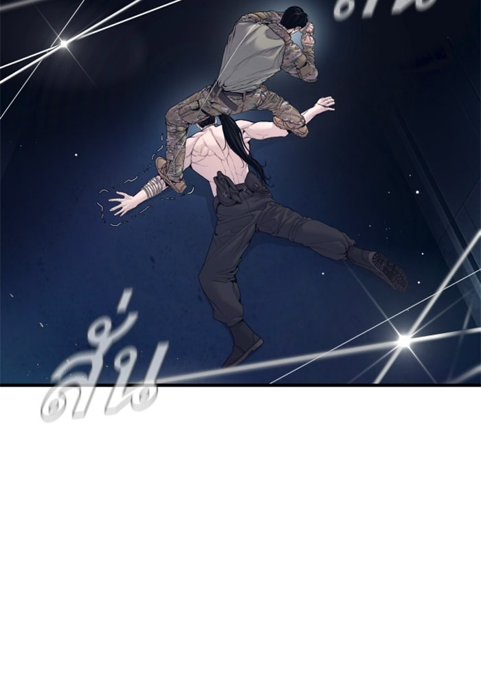 หัวหน้าคิม (Agent Kim: Reactivated) - หน้า 81