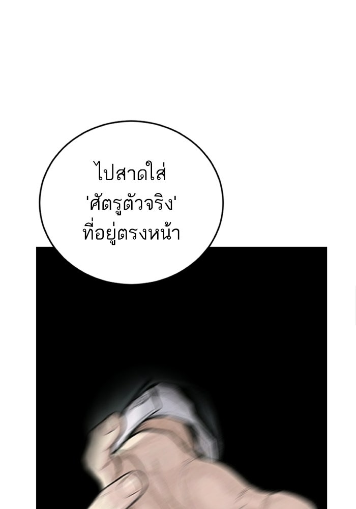 หัวหน้าคิม (Agent Kim: Reactivated) - หน้า 106