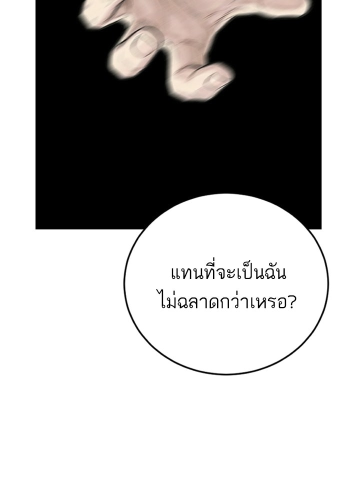 หัวหน้าคิม (Agent Kim: Reactivated) - หน้า 107