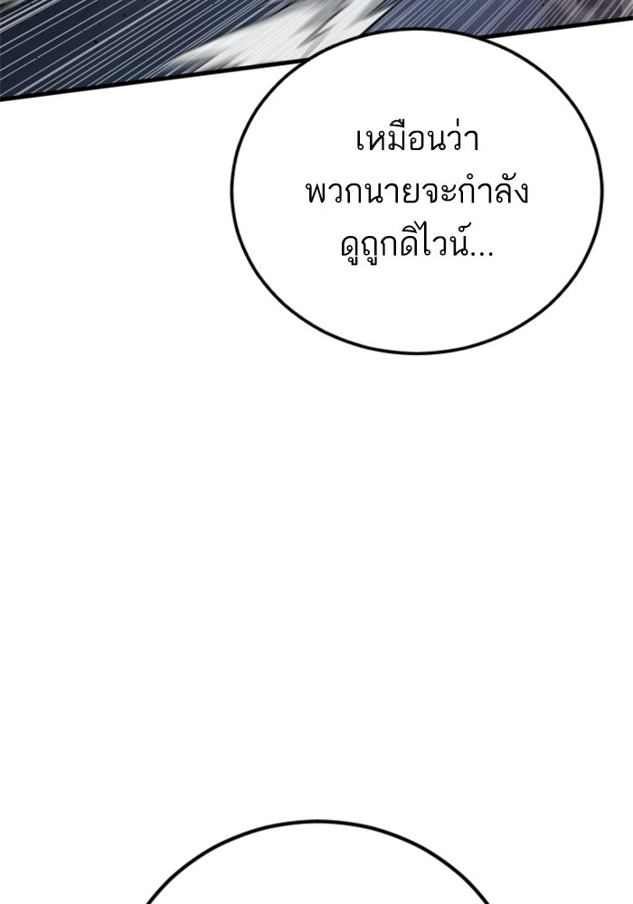 หัวหน้าคิม (Agent Kim: Reactivated) - หน้า 111
