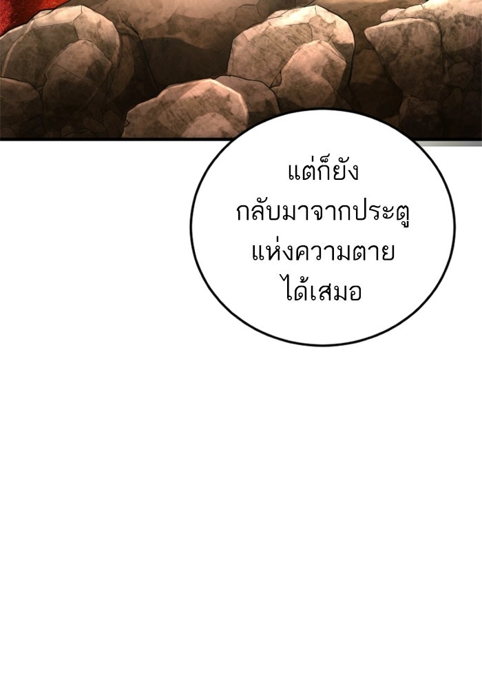 หัวหน้าคิม (Agent Kim: Reactivated) - หน้า 119