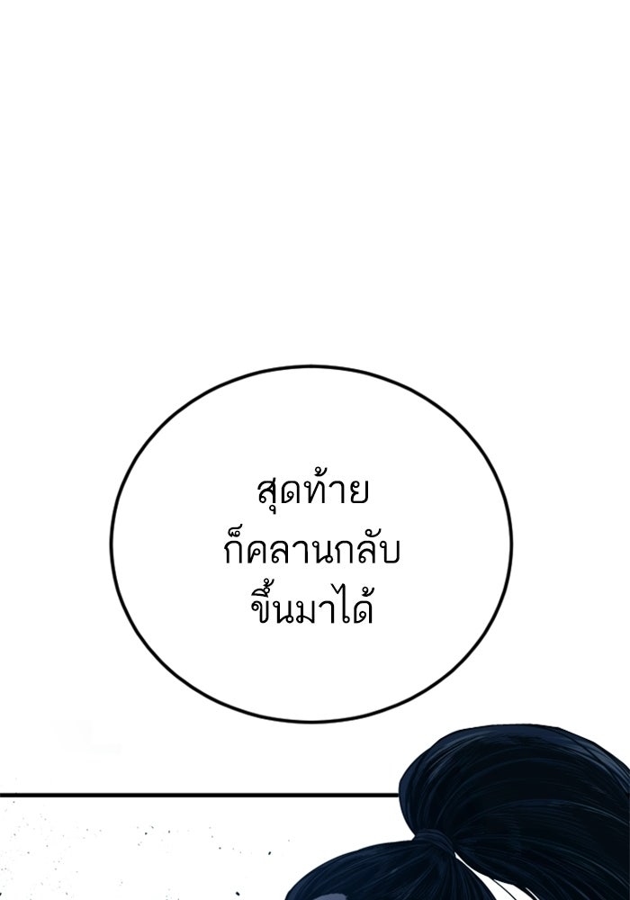 หัวหน้าคิม (Agent Kim: Reactivated) - หน้า 121
