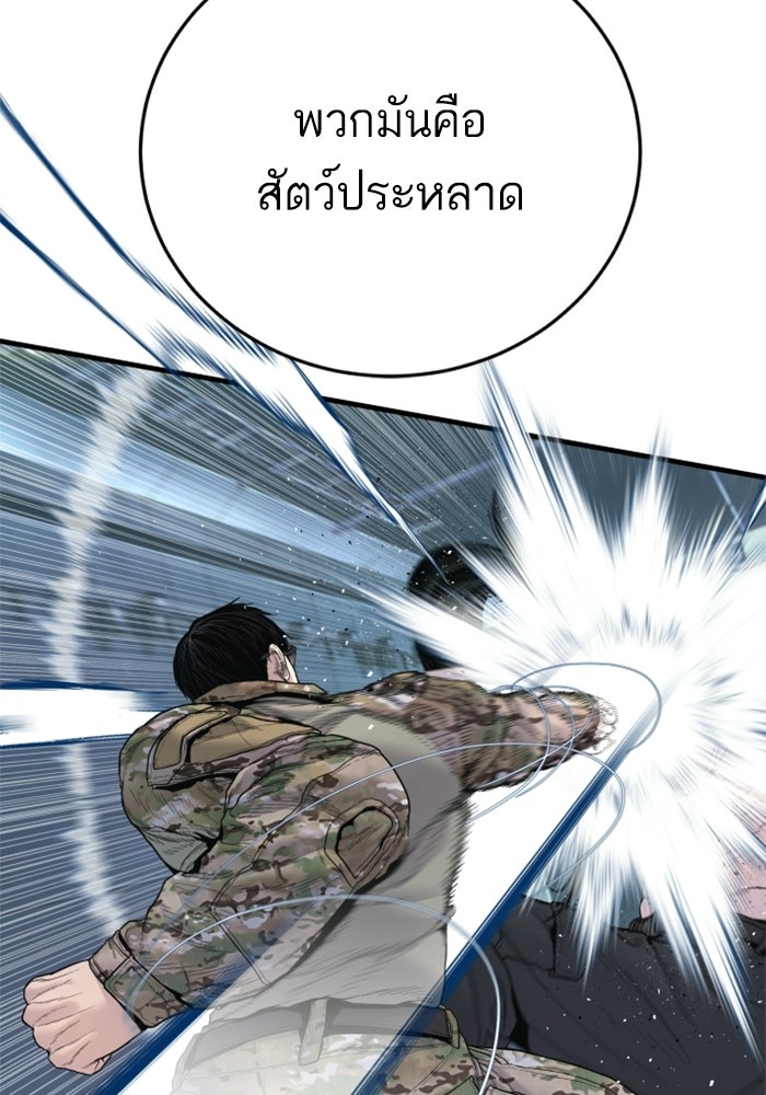 หัวหน้าคิม (Agent Kim: Reactivated) - หน้า 123