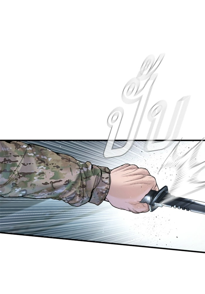 หัวหน้าคิม (Agent Kim: Reactivated) - หน้า 127