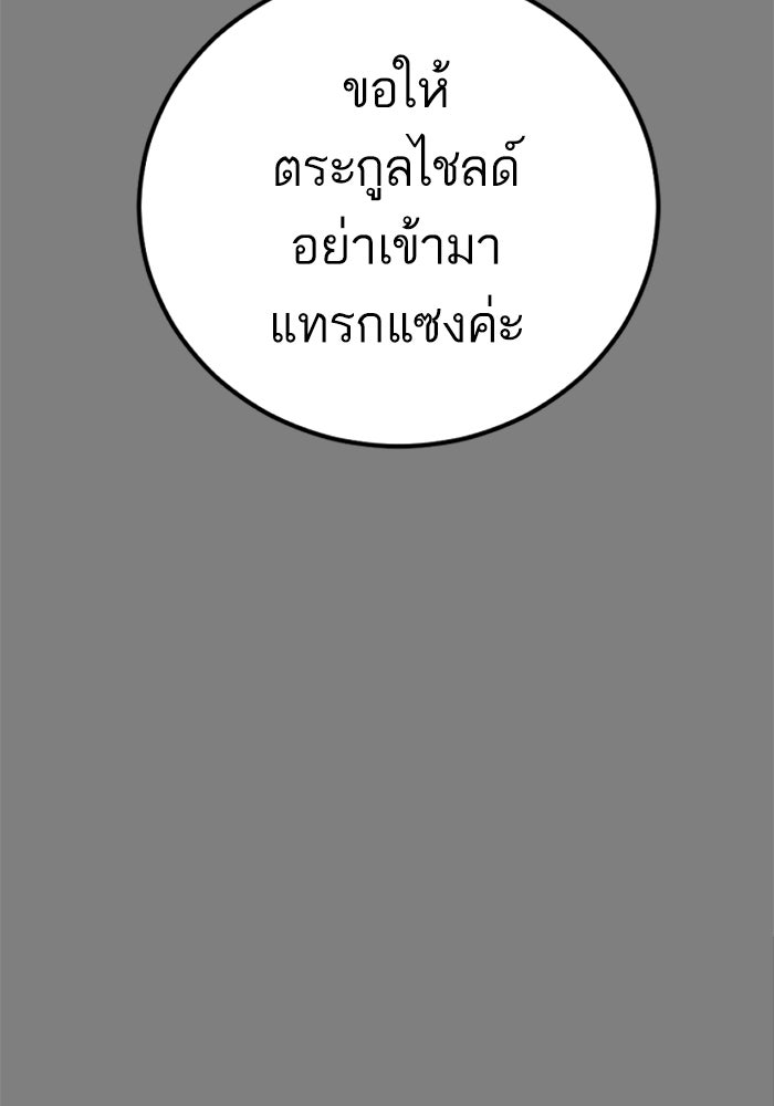 หัวหน้าคิม (Agent Kim: Reactivated) - หน้า 13