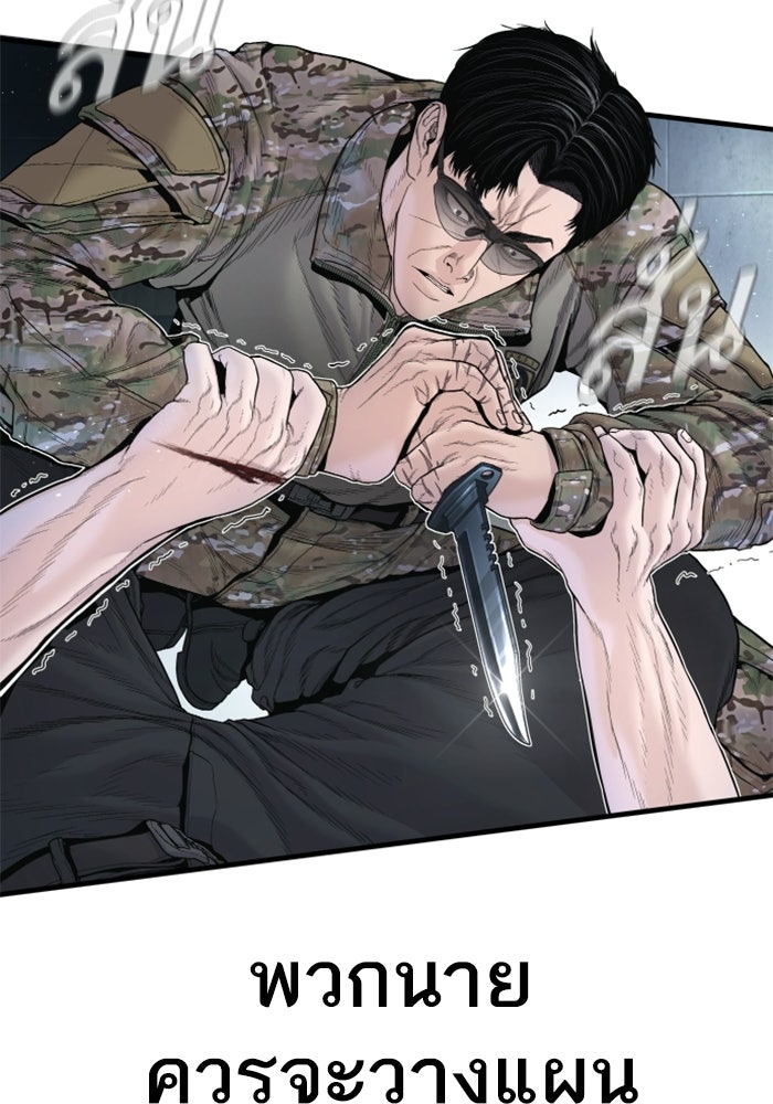 หัวหน้าคิม (Agent Kim: Reactivated) - หน้า 132