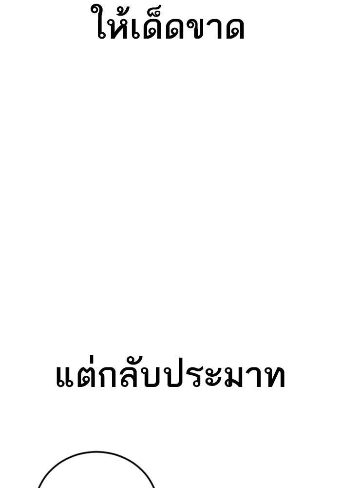 หัวหน้าคิม (Agent Kim: Reactivated) - หน้า 135