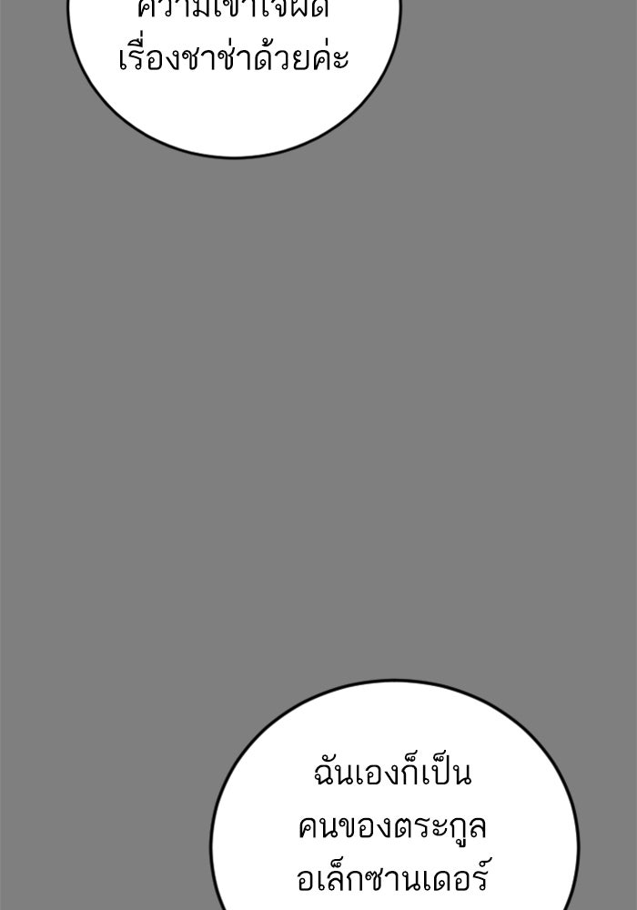 หัวหน้าคิม (Agent Kim: Reactivated) - หน้า 15