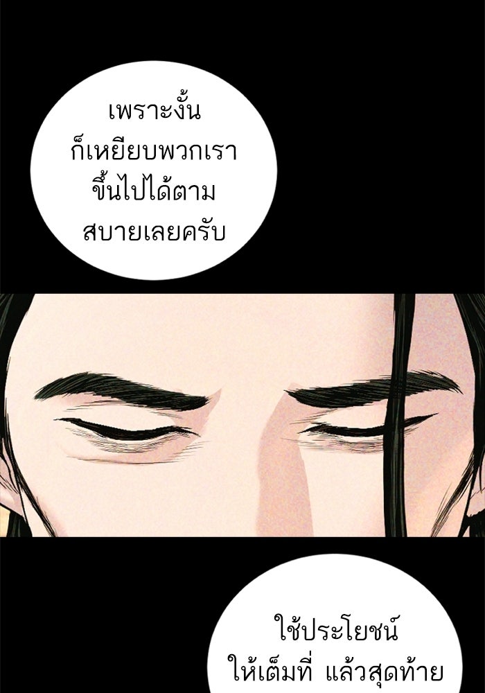 หัวหน้าคิม (Agent Kim: Reactivated) - หน้า 155