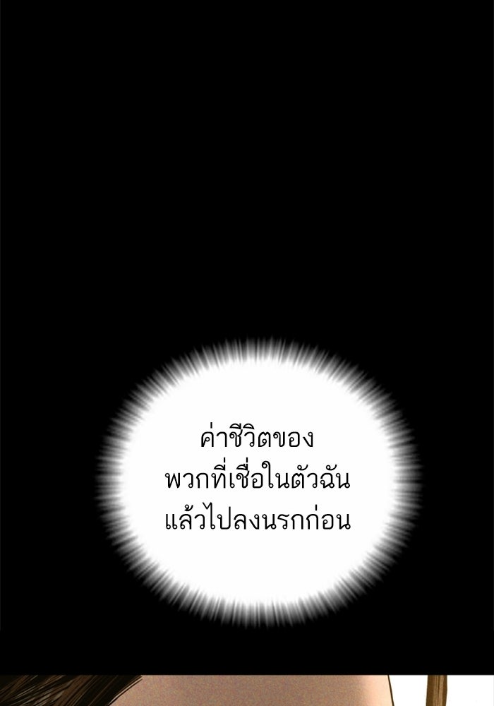 หัวหน้าคิม (Agent Kim: Reactivated) - หน้า 160