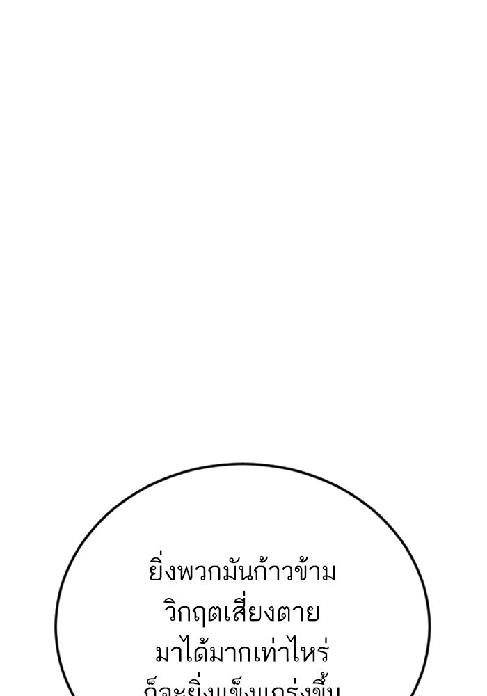 หัวหน้าคิม (Agent Kim: Reactivated) - หน้า 170