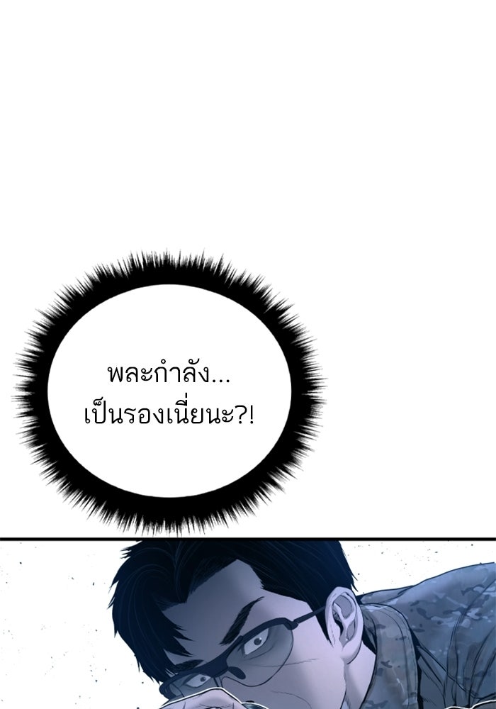 หัวหน้าคิม (Agent Kim: Reactivated) - หน้า 176
