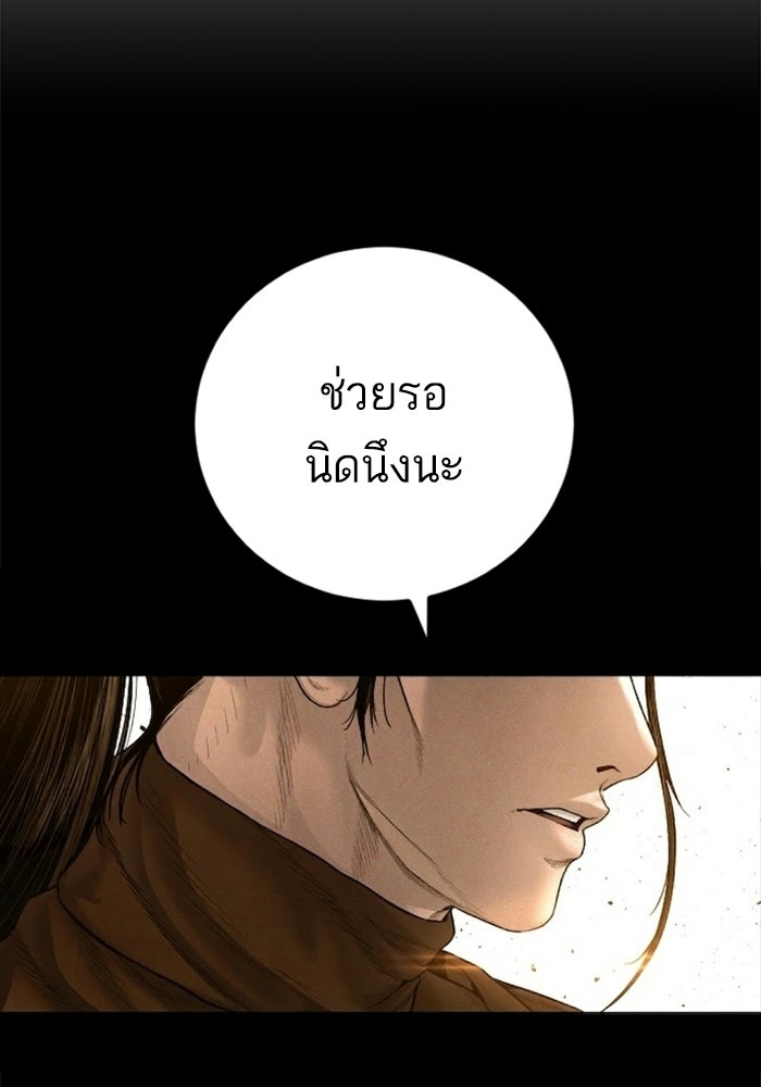 หัวหน้าคิม (Agent Kim: Reactivated) - หน้า 184