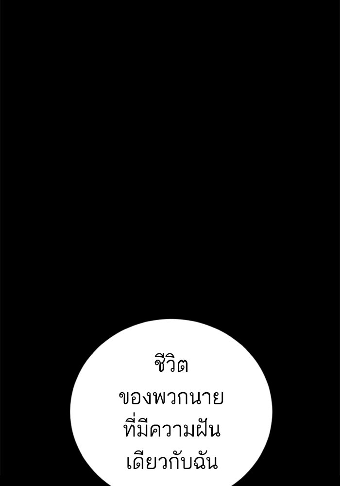 หัวหน้าคิม (Agent Kim: Reactivated) - หน้า 185
