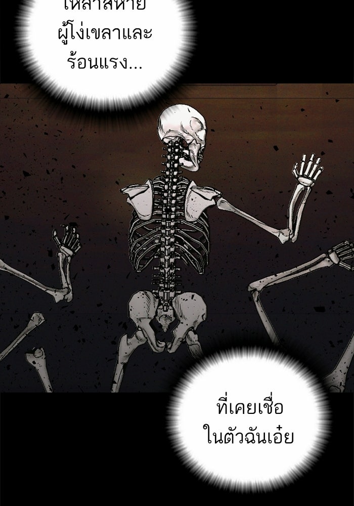 หัวหน้าคิม (Agent Kim: Reactivated) - หน้า 190