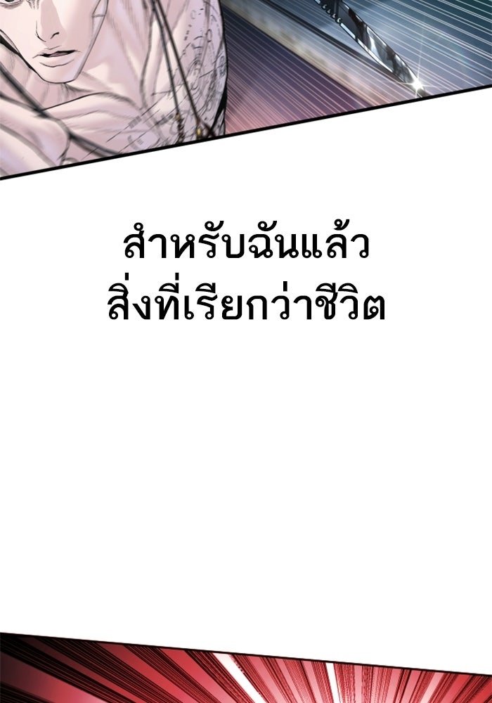 หัวหน้าคิม (Agent Kim: Reactivated) - หน้า 194