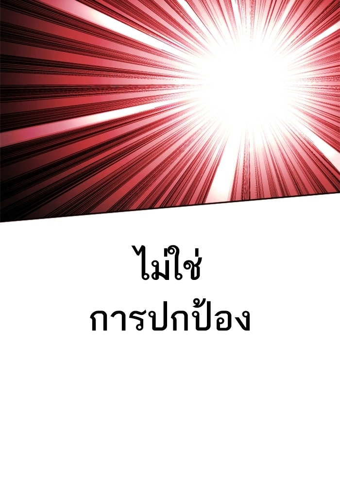 หัวหน้าคิม (Agent Kim: Reactivated) - หน้า 195