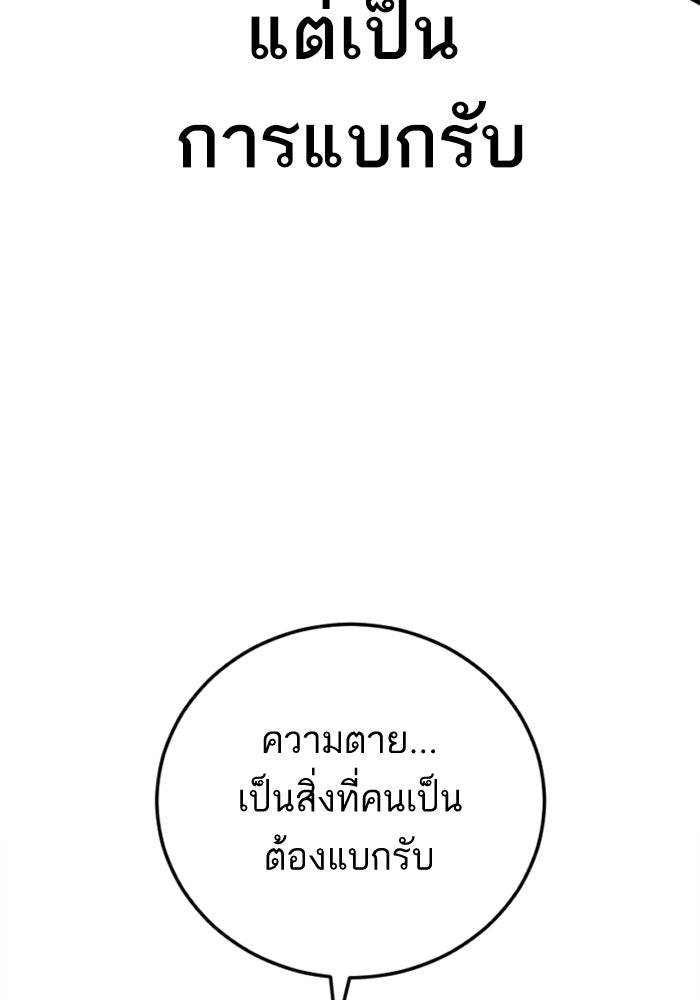 หัวหน้าคิม (Agent Kim: Reactivated) - หน้า 198