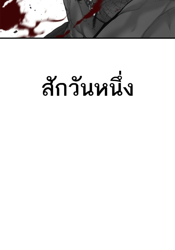 หัวหน้าคิม (Agent Kim: Reactivated) - หน้า 204