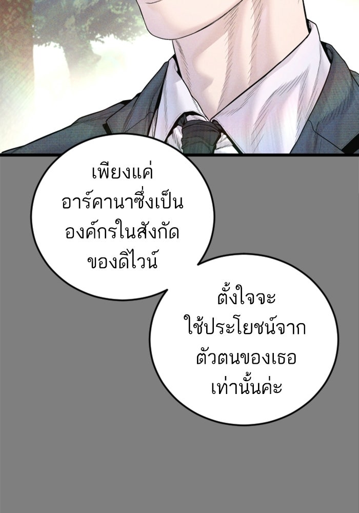 หัวหน้าคิม (Agent Kim: Reactivated) - หน้า 22