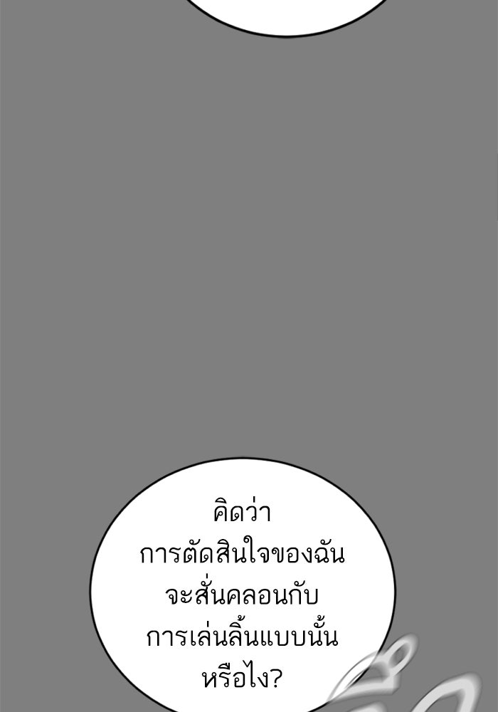 หัวหน้าคิม (Agent Kim: Reactivated) - หน้า 26