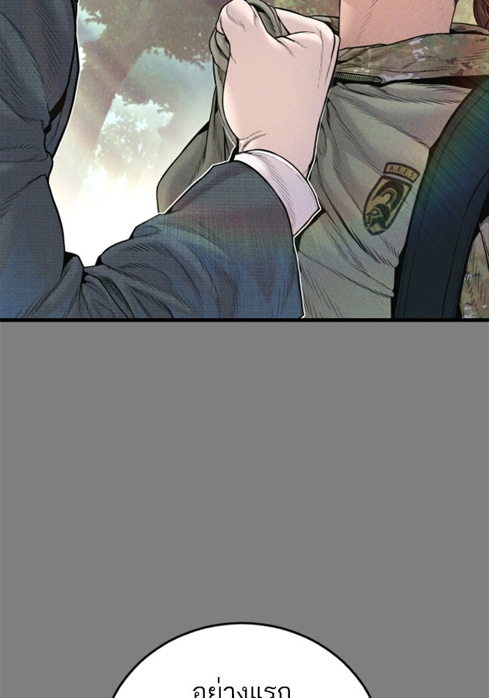 หัวหน้าคิม (Agent Kim: Reactivated) - หน้า 29
