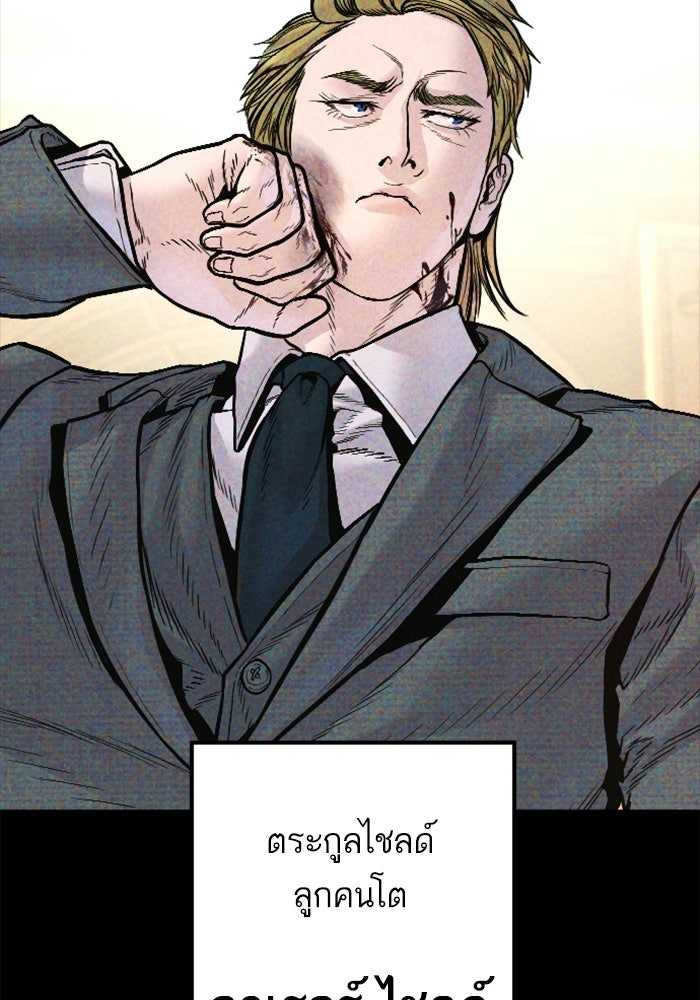 หัวหน้าคิม (Agent Kim: Reactivated) - หน้า 49