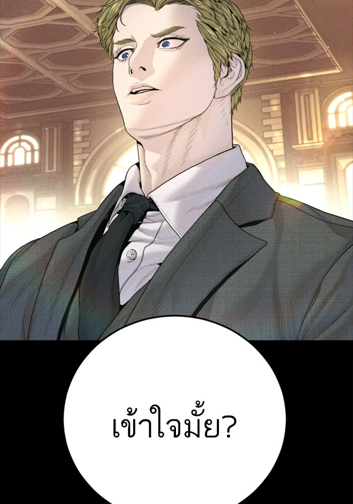 หัวหน้าคิม (Agent Kim: Reactivated) - หน้า 71