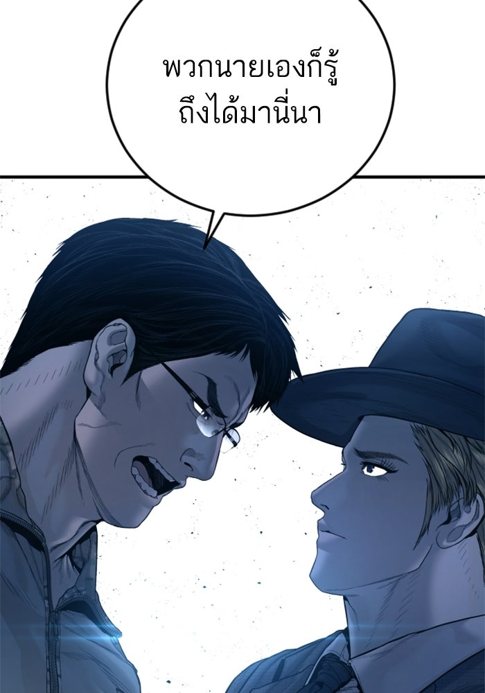 หัวหน้าคิม (Agent Kim: Reactivated) - หน้า 99