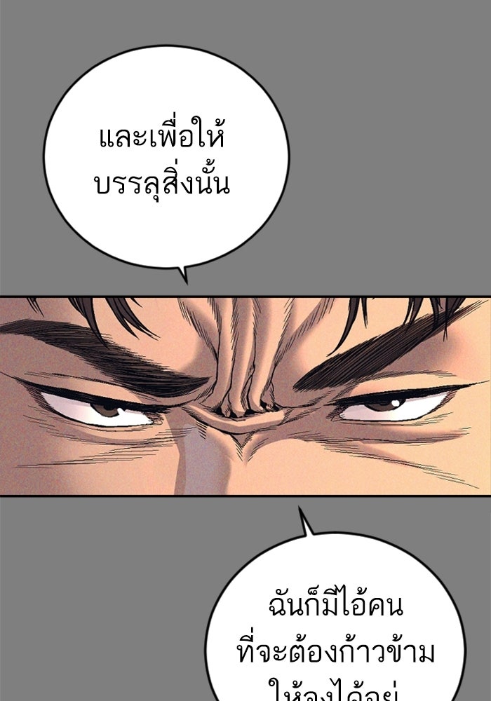 หัวหน้าคิม (Agent Kim: Reactivated) - หน้า 136