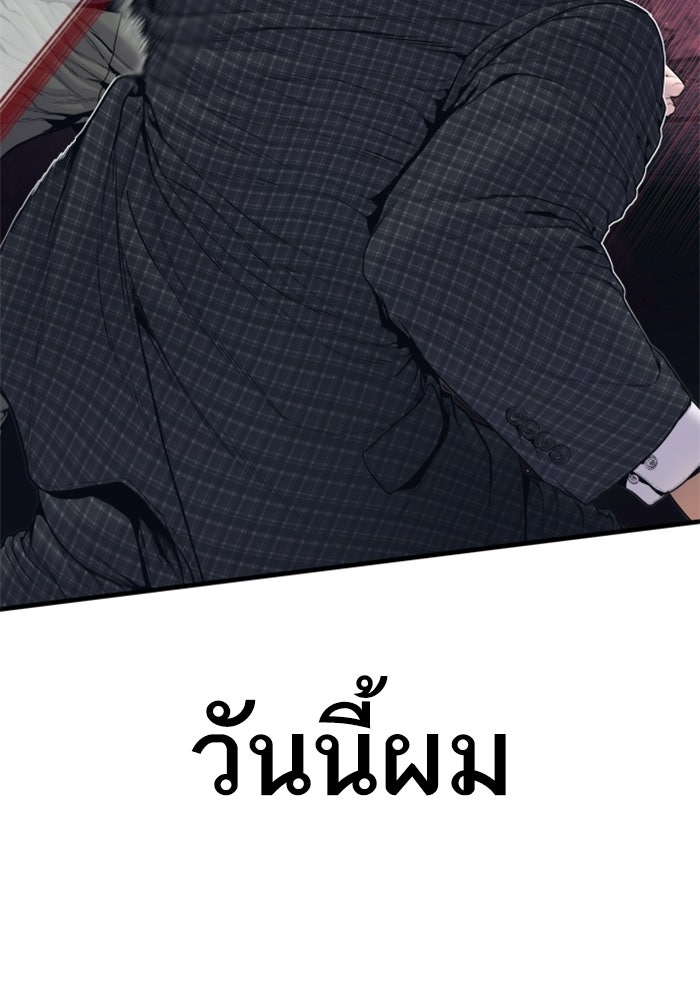 หัวหน้าคิม (Agent Kim: Reactivated) - หน้า 151
