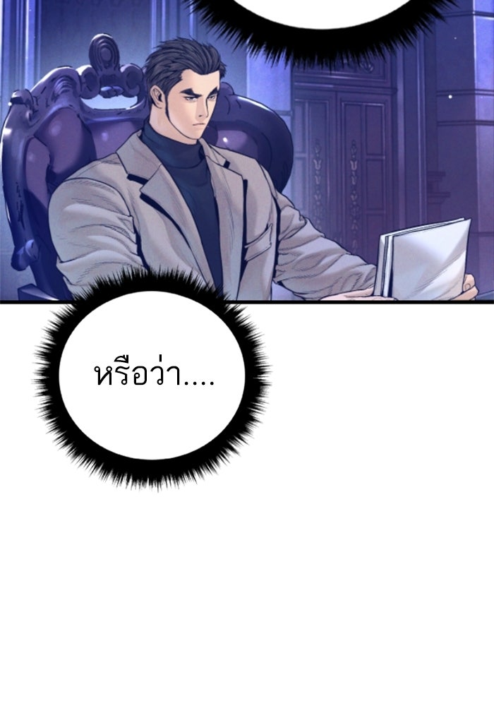 หัวหน้าคิม (Agent Kim: Reactivated) - หน้า 166