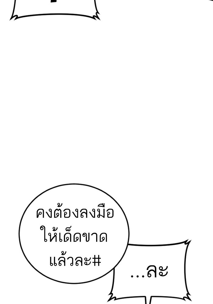 หัวหน้าคิม (Agent Kim: Reactivated) - หน้า 178