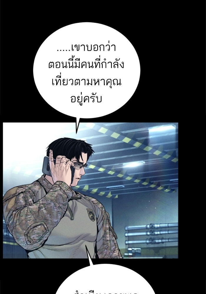 หัวหน้าคิม (Agent Kim: Reactivated) - หน้า 3
