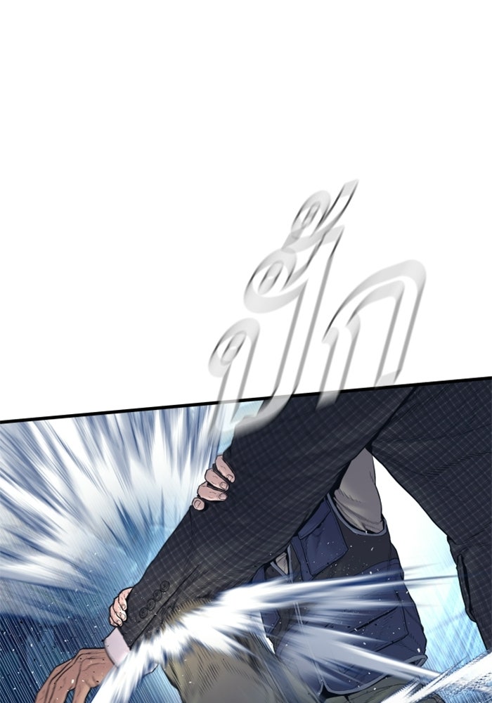 หัวหน้าคิม (Agent Kim: Reactivated) - หน้า 32