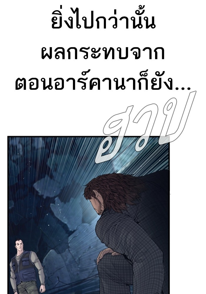 หัวหน้าคิม (Agent Kim: Reactivated) - หน้า 41