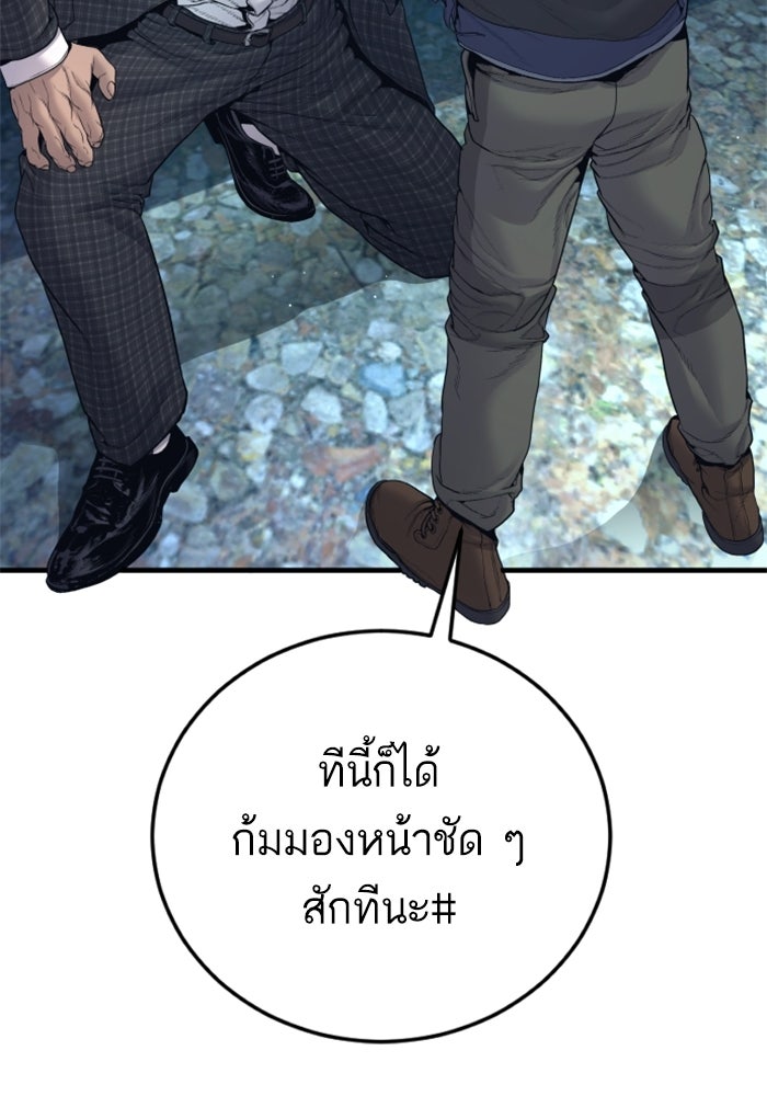 หัวหน้าคิม (Agent Kim: Reactivated) - หน้า 44
