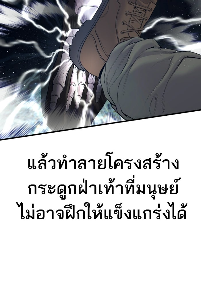 หัวหน้าคิม (Agent Kim: Reactivated) - หน้า 63