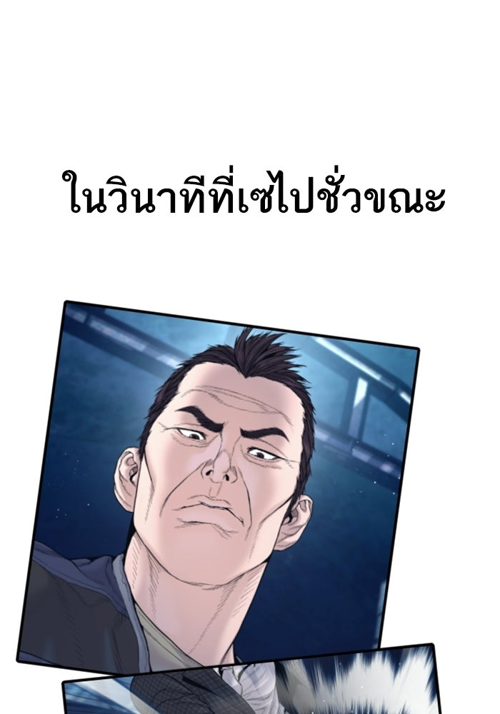 หัวหน้าคิม (Agent Kim: Reactivated) - หน้า 64