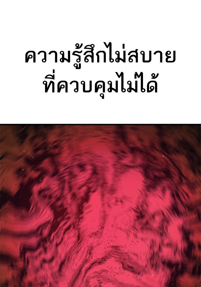 หัวหน้าคิม (Agent Kim: Reactivated) - หน้า 71