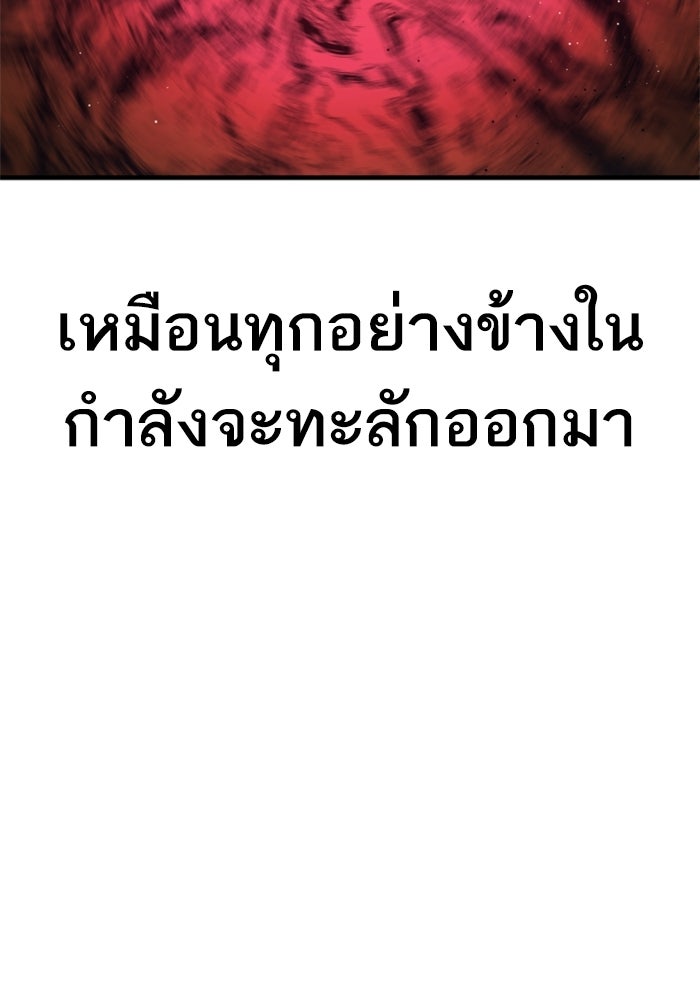 หัวหน้าคิม (Agent Kim: Reactivated) - หน้า 72