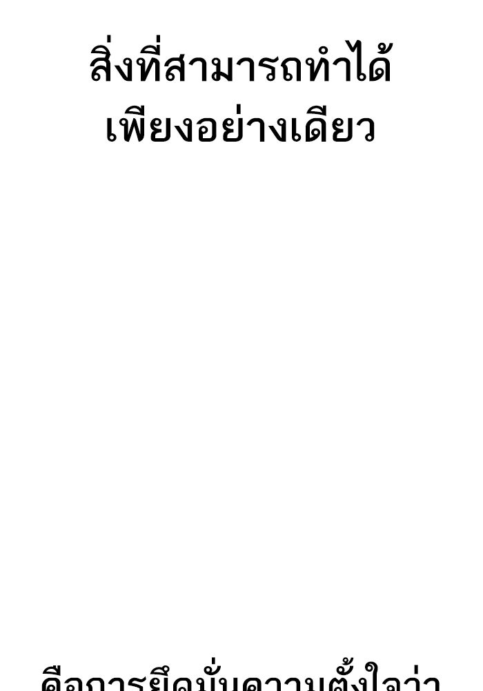 หัวหน้าคิม (Agent Kim: Reactivated) - หน้า 73